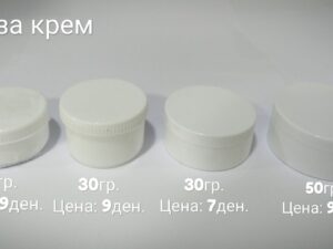 КУТИИ ЗА КРЕМ