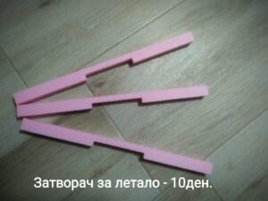 Регулатор за летало од стиродур