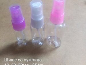 ПЛАСТИЧНИ ШИШИЊА СО ПУМПИЦА